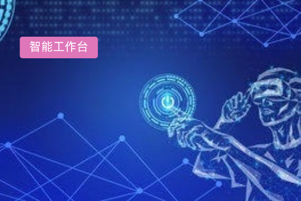 智能客服机器人优点及应用技术是什么?该怎么选择?
