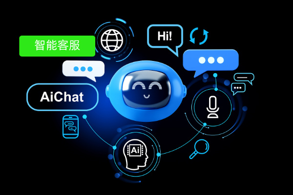 支持多渠道接入的智能在线客服系统怎么选?这份推荐指南请收好(附主流品牌盘点)
