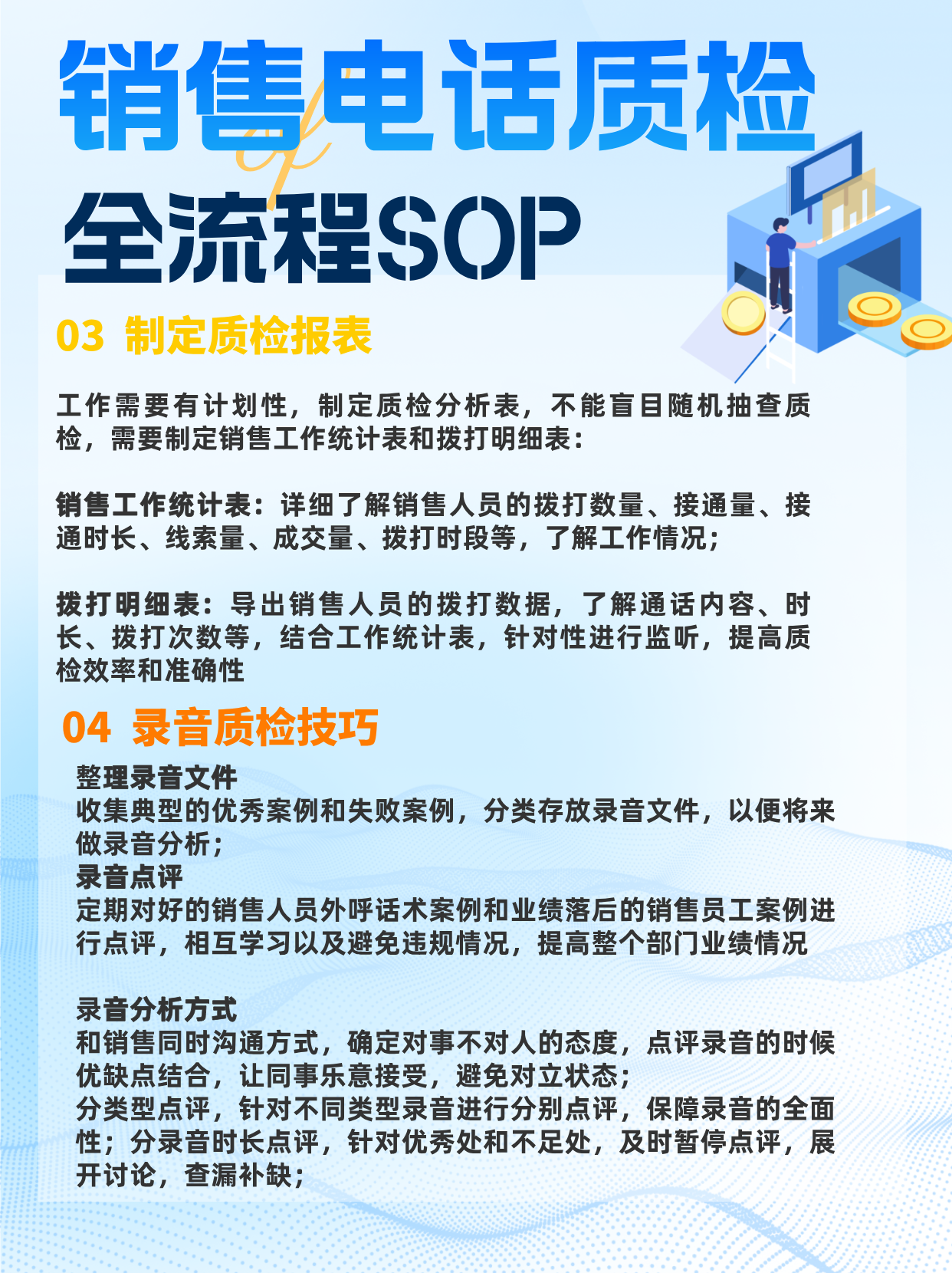 制定质检报表 制定质检报表