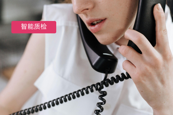 通讯商行业销售客服与客户对话内容AI检测:中关村科金得助智能质检系统赋能服务升级